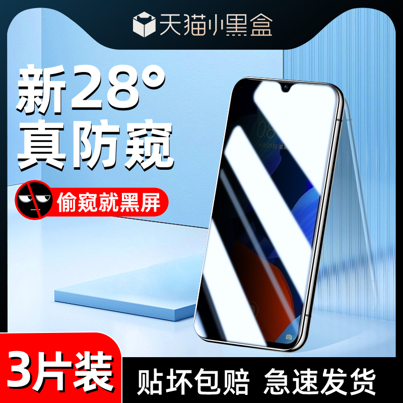 适用华为nova5防窥膜全屏覆盖nova5pro/z钢化膜防摔无白边nova5ipro手机膜新款抗指纹SEA-AL00防爆huawei高清-封面