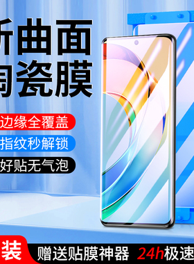 白洛适用荣耀x50陶瓷膜高清全包X50Pro手机膜全胶防摔保护honorX50i/+钢化膜全覆盖神器x50gt防爆玻璃屏保por