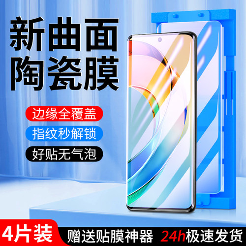 白洛适用荣耀x50手机膜