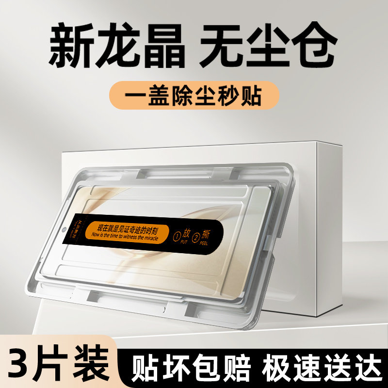 适用荣耀200钢化膜升级防爆