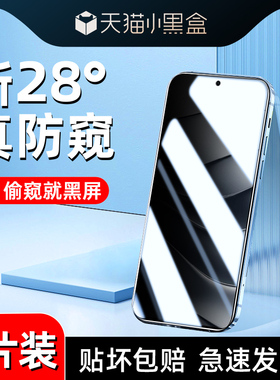白洛适用红米note14防窥膜高清玻璃redminote14钢化膜全屏覆盖抗摔REDMI手机贴膜防爆保护防偷窥膜防指纹屏保