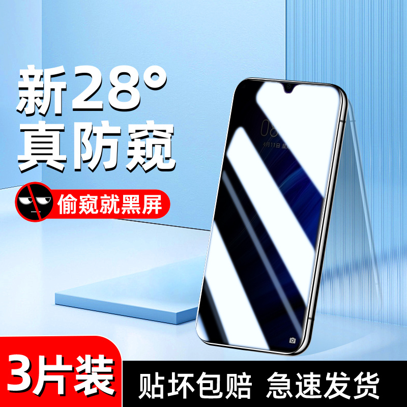 适用华为p30钢化膜保护隐私