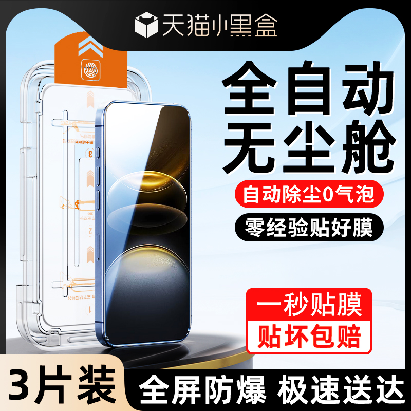 适用vivox100s钢化膜除尘秒贴