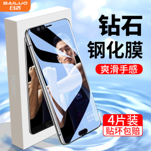 适用荣耀v10钢化膜全屏全覆盖honorv10手机贴膜防指纹无白边V10玻璃抗摔防爆保护BKL-AL20高清护眼抗蓝光屏保