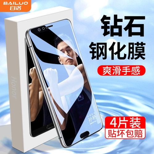 适用荣耀v10钢化膜满屏覆盖