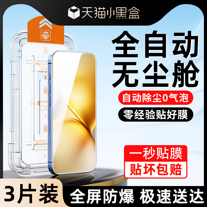 适用vivox200promini钢化膜除尘