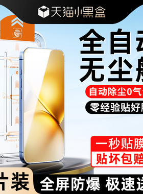 适用vivox200promini钢化膜全屏覆盖无尘仓x200s手机膜防尘贴膜神器X200PROMINI新款除尘盒X200S高清玻璃防摔