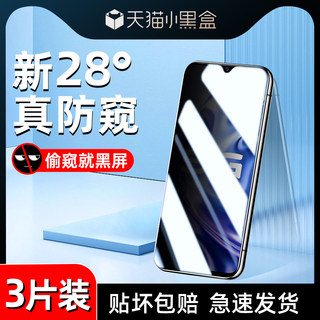 适用vivoy31s防窥膜5G版全屏覆盖抗摔y31s标准版钢化膜保护VIVO Y31S手机膜新款防爆无白边PD2054A防偷窥高清