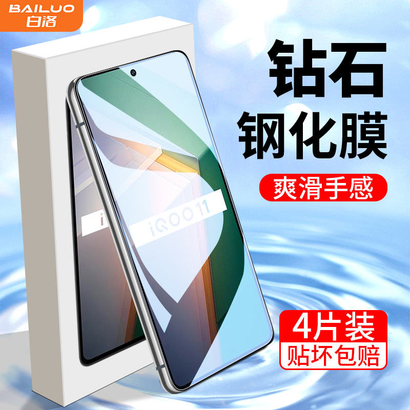 适用iqoo11钢化膜满屏覆盖