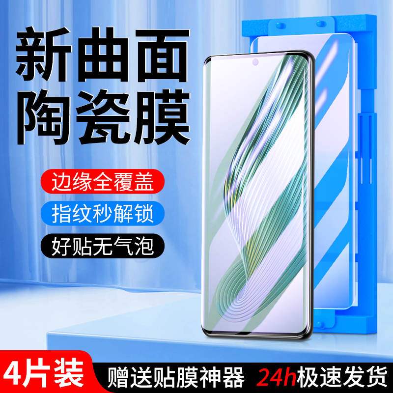 适用荣耀magic5陶瓷膜秒解指纹