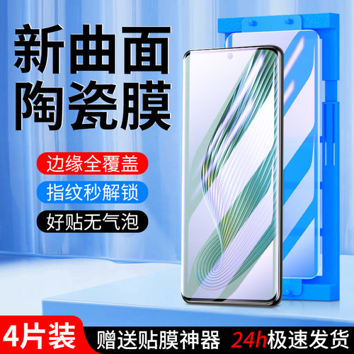 白洛适用荣耀magic5手机膜