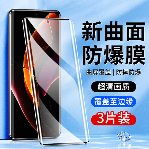 适用荣耀60钢化膜曲面覆盖