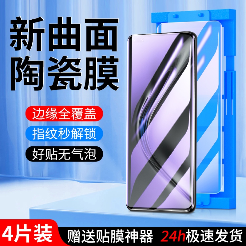 适用荣耀v40陶瓷膜秒解指纹