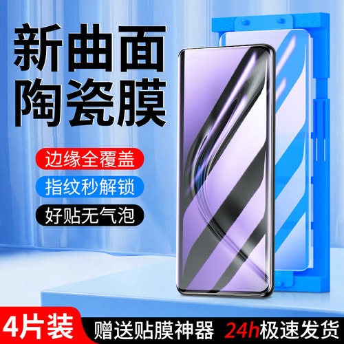 白洛适用荣耀v40手机膜