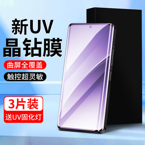 适用小米15pro晶钻膜秒解指纹