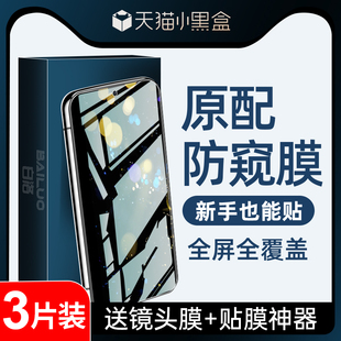 8钢化膜iqooneo7neo6 u3x 适用vivoiqoo11防窥膜iqoo9 5se全屏iqooz6手机膜vivo水凝膜iq00pro活力版 u5e