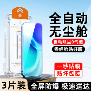 适用vivoX300pro钢化膜玻璃全屏全覆盖无白边vivoX300pro手机膜新款防爆贴膜神器X300抗蓝光全包边高清保护膜