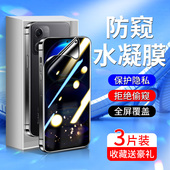 tpro手机膜por 白洛适用红米note12防窥膜note12pro 极速全包12turbo钢化水凝膜redmi防偷窥5G小米note12