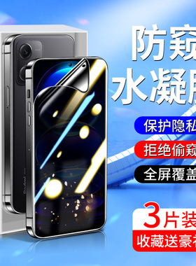 适用红米note12防窥膜note12pro/+/极速全包Note12turbo钢化水凝膜redmi防偷窥5G小米note12/r/tpro手机膜por