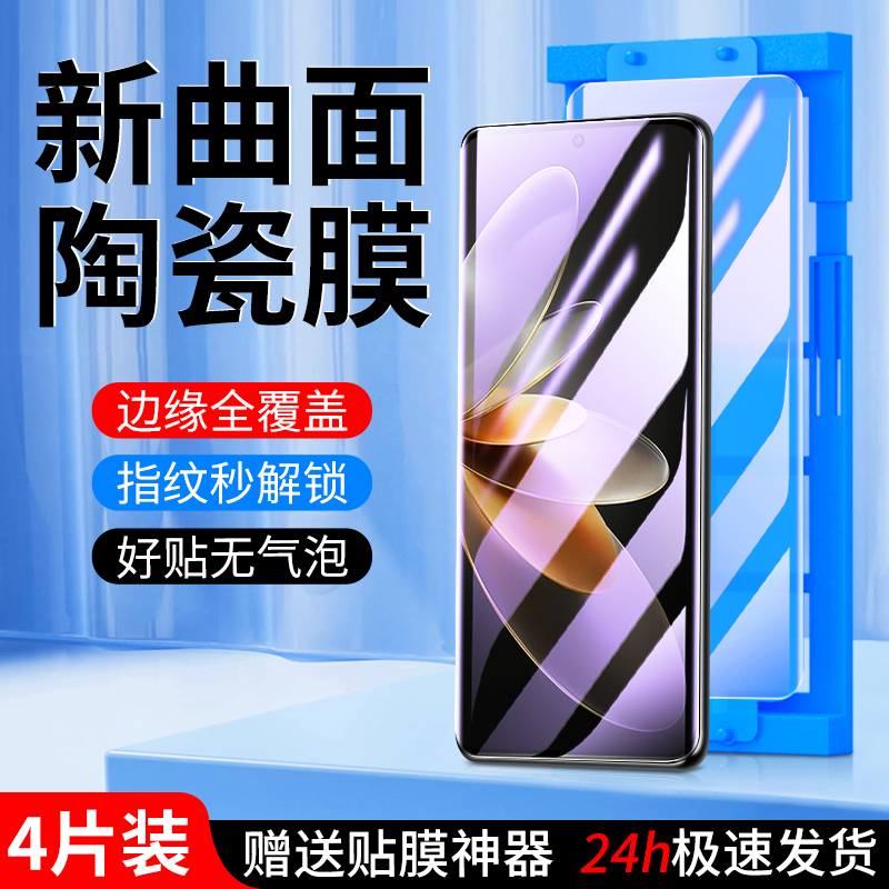 适用vivos16陶瓷膜秒解指纹