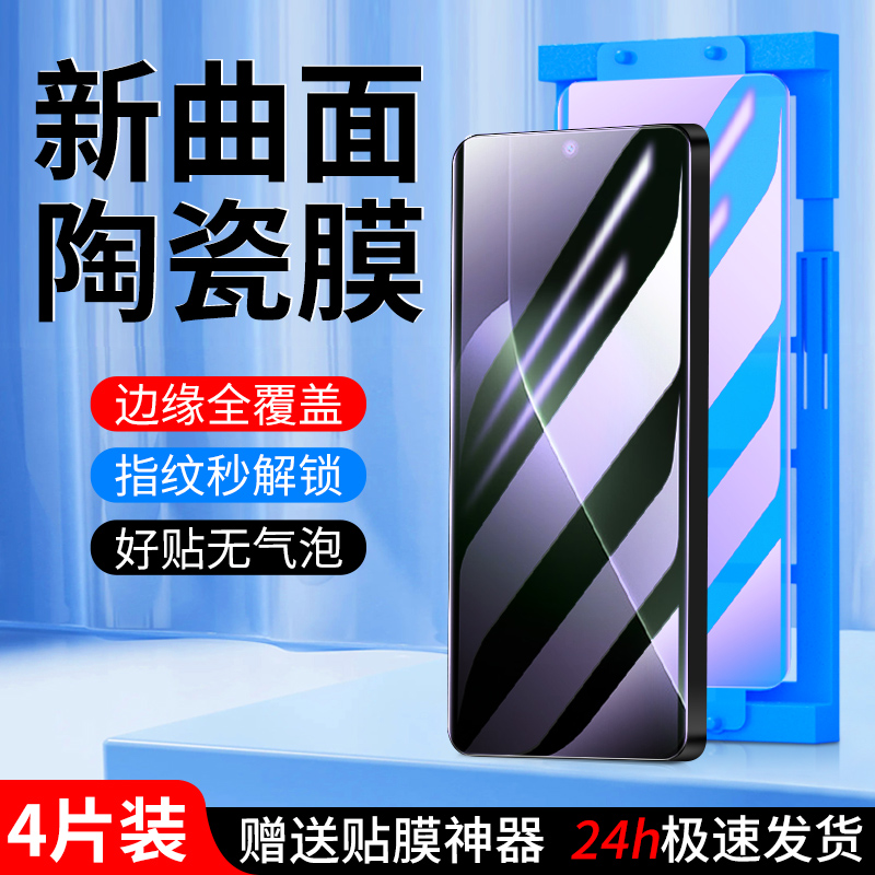 适用荣耀gt陶瓷膜秒解指纹