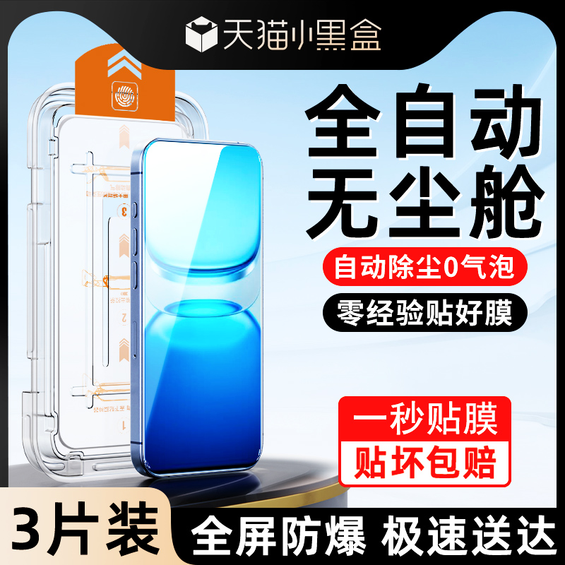 适用iqooz10x钢化膜一拉除尘秒贴