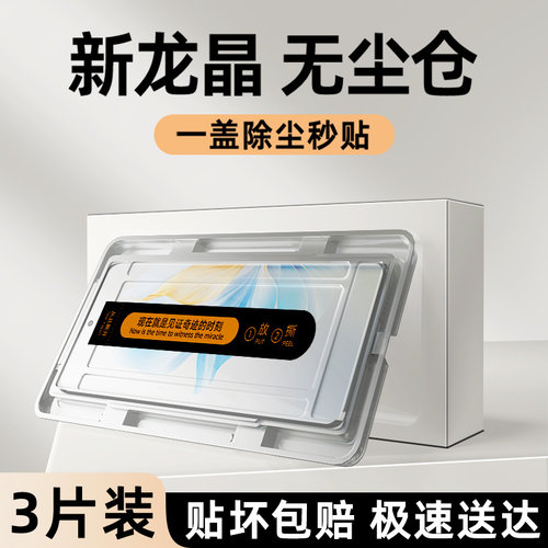 适用荣耀100系列钢化膜升级防爆