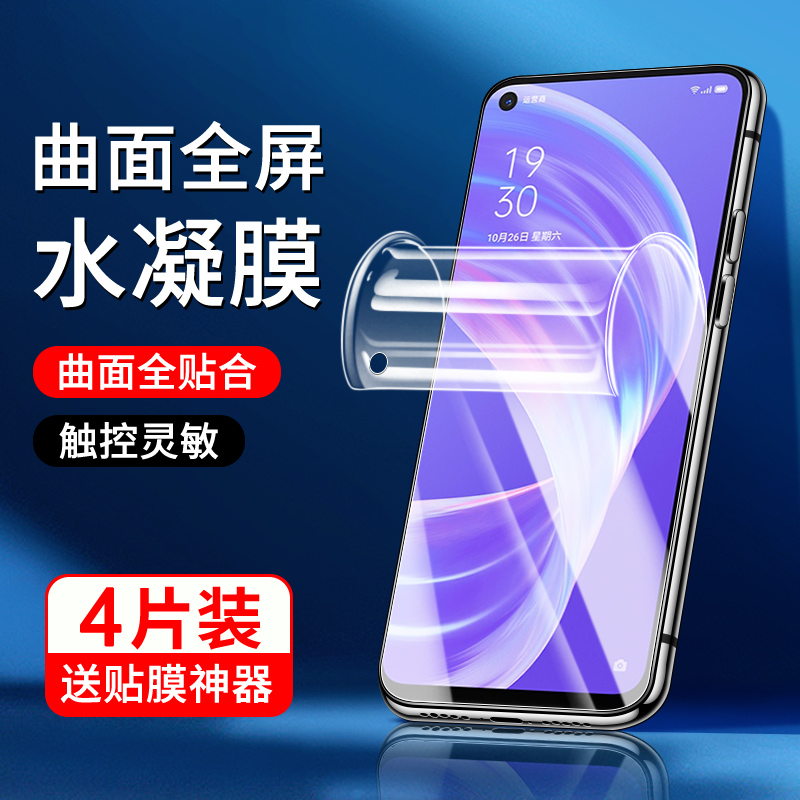 适用oppoa72水凝膜曲面贴合