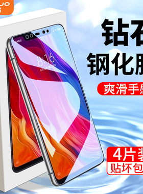 白洛适用小米8钢化膜抗蓝光全屏覆盖小米8手机贴膜原装MI8防摔 8透明探索版高清无白边xiaomi8青春版屏保lite