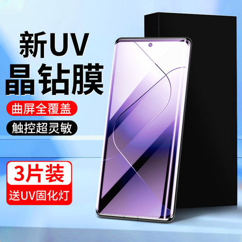白洛适用小米14pro钢化膜
