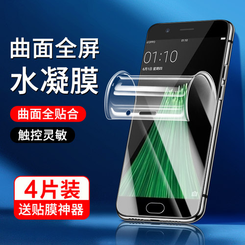 白洛适用oppor11手机膜