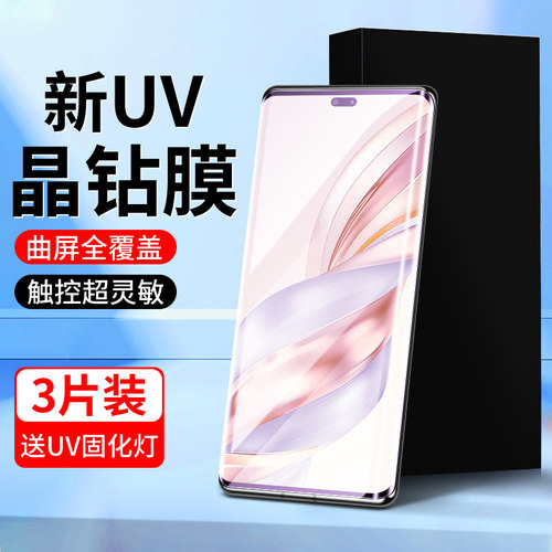 白洛适用荣耀x60pro钢化膜