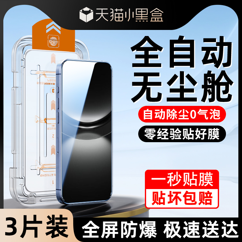 适用华为nova12活力版钢化膜除尘