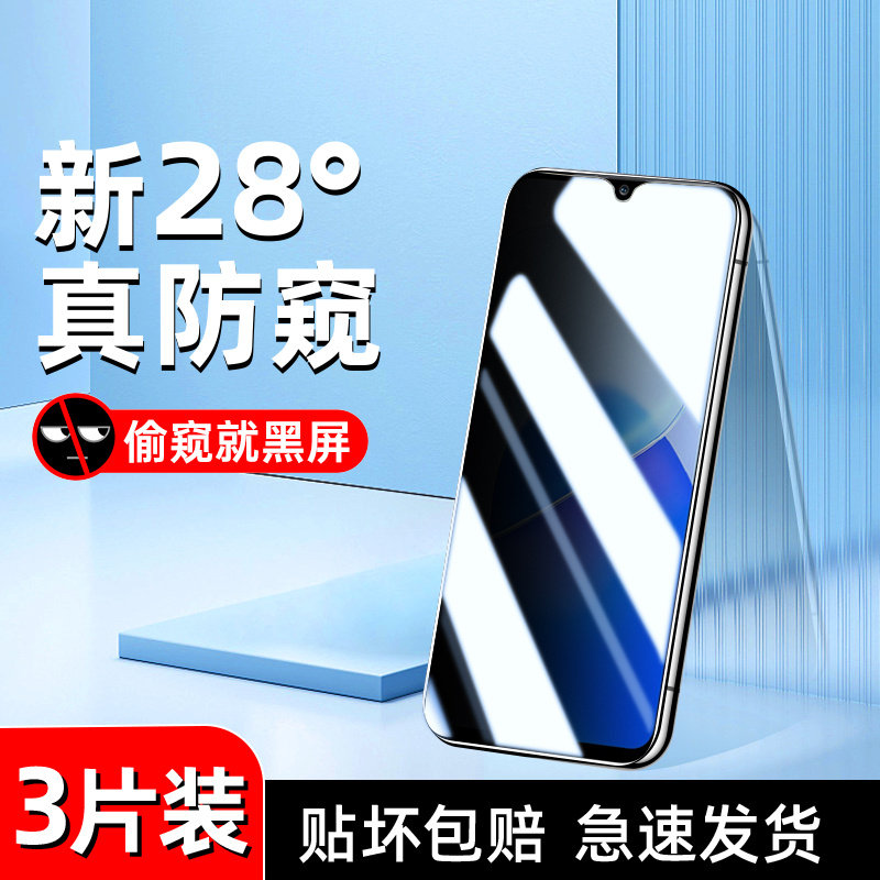 适用荣耀play6t防窥膜全屏覆盖honorplay6tpro钢化膜防摔保护play6c手机贴膜高清玻璃屏保华为防偷窥膜防指纹,3C数码配件,手机贴膜,淘宝优惠券,粉丝福利购,淘宝优惠卷