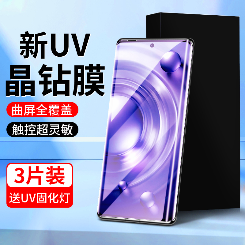 适用vivox80晶钻膜曲面贴合