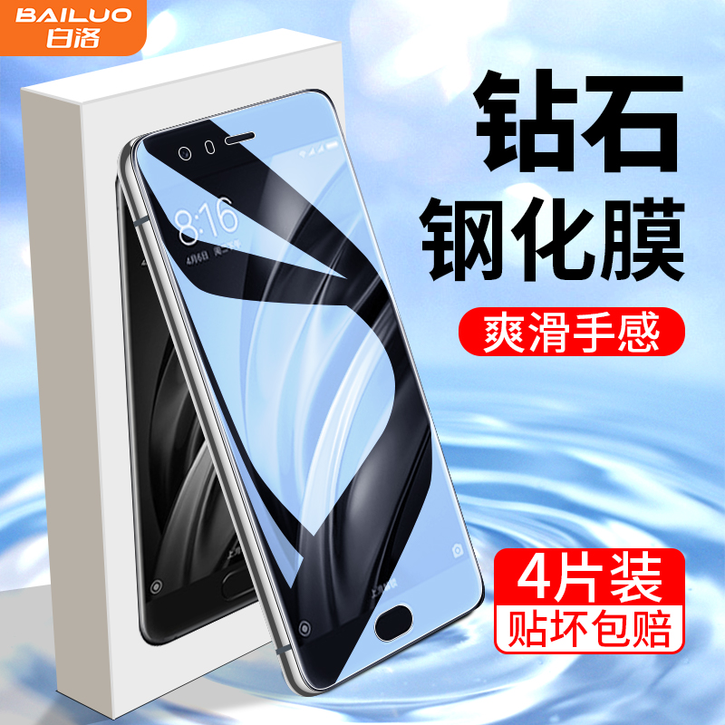 适用小米6钢化膜满屏覆盖