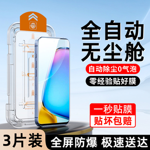 适用vivoy200i钢化膜全屏全覆盖y200gt手机膜Y200 贴膜神器无尘仓Y200I防尘盒高清玻璃抗摔 防窥保护Y200T新款