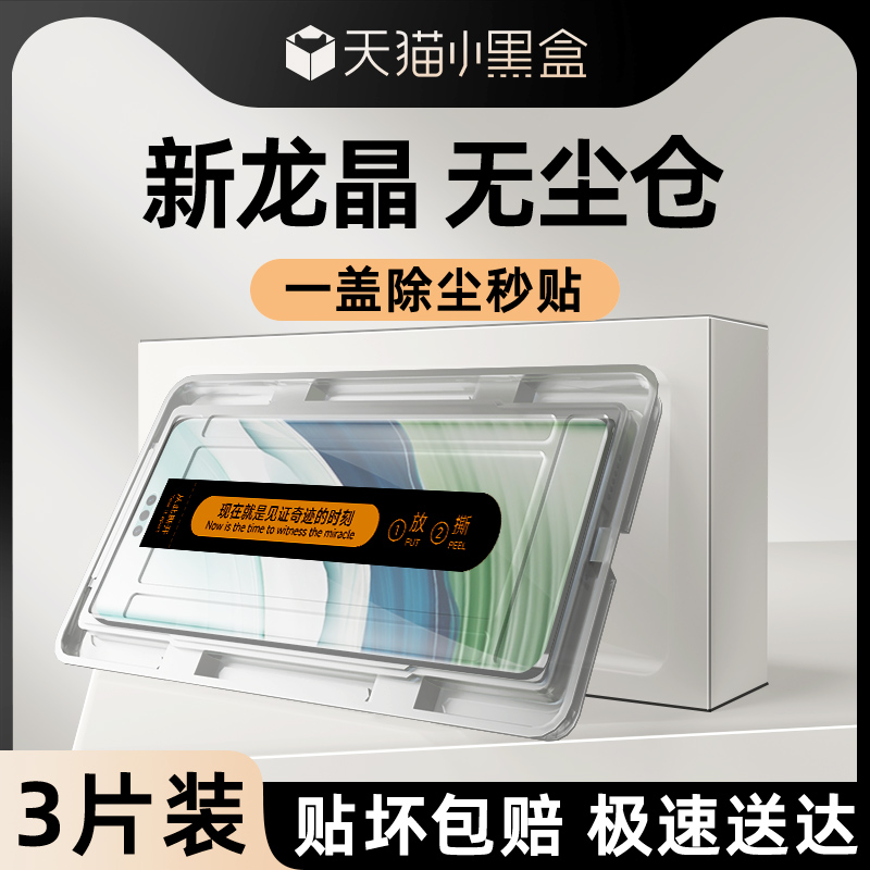 适用华为mate60pro钢化膜防爆