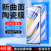 白洛适用华为麦芒30陶瓷膜高清麦芒三十钢化膜全覆盖huawei手机膜全胶曲屏防摔玻璃贴膜5g神器全包防爆保护膜