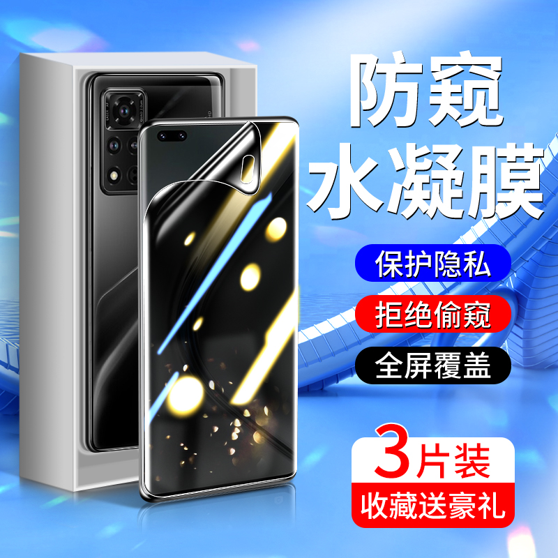 适用荣耀v40防窥膜5G版曲面无白边honorv40轻奢版手机膜防指纹v40钢化水凝膜全屏覆盖华为防偷窥YOK-AN10全包 3C数码配件 手机贴膜 原图主图