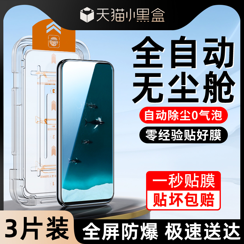 适用荣耀v30系列钢化膜除尘秒贴