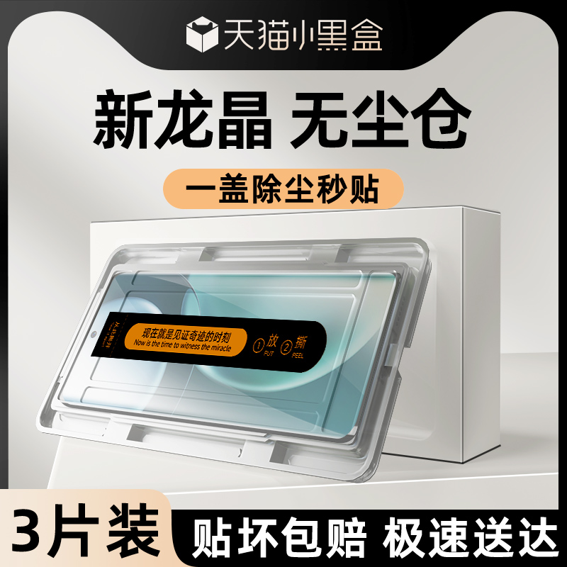 适用荣耀magic4钢化膜升级防爆