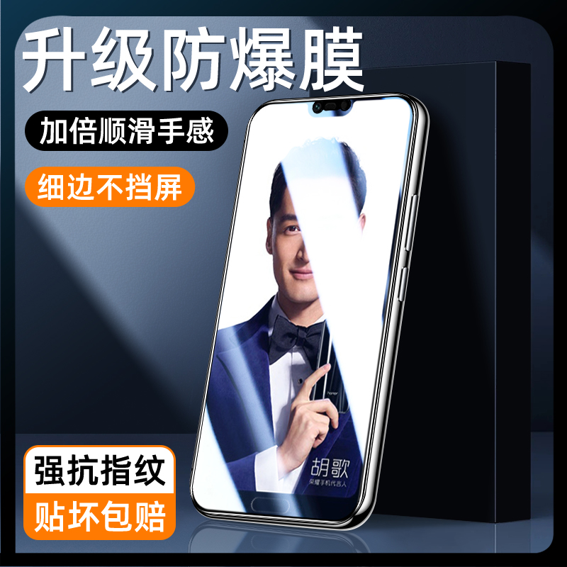 适用荣耀10升级防爆膜