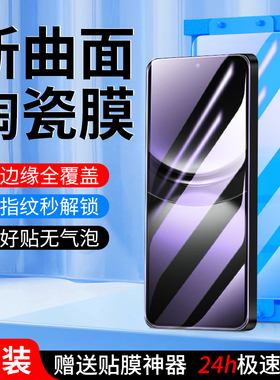 适用华为nova12陶瓷膜高清玻璃保护Nova12Pro手机膜全胶全包nova12Ultra/星耀版钢化膜防摔贴膜神器活力版por