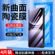 por 钢化膜防摔贴膜神器活力版 白洛适用华为nova12陶瓷膜高清玻璃保护Nova12Pro手机膜全胶全包12Ultra 星耀版