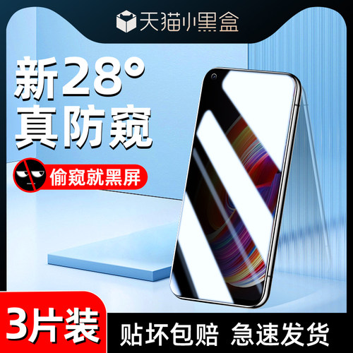 白洛适用真我x7钢化膜