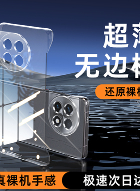 适用一加Ace2手机壳超薄透明无边框1+ace2V高级简约oneplusAce2Pro个性防摔硬壳por透气裸机手感手机保护壳5g