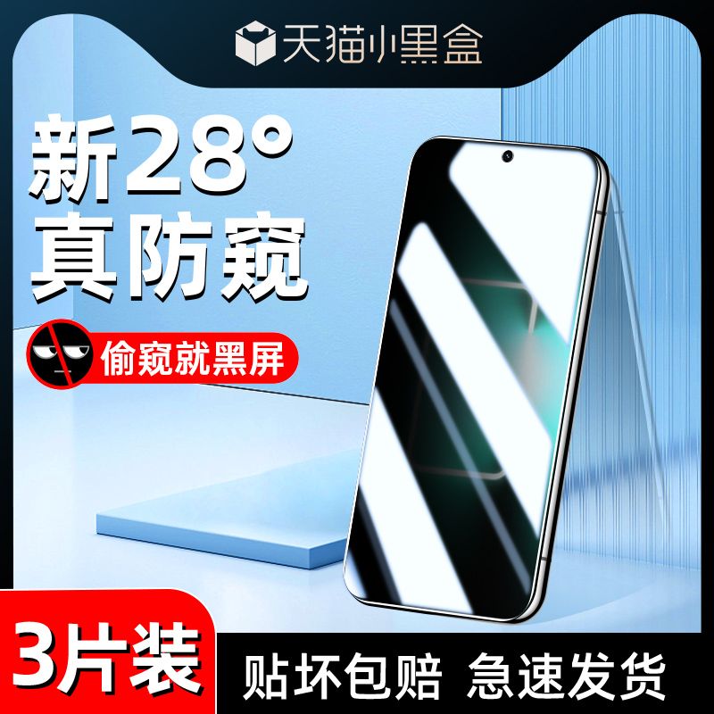 适用真我gtneo5防窥膜全屏覆盖realmegtneo5se钢化膜防指纹150W手机贴膜高清屏保240W防偷窥保护OPPO抗摔玻璃