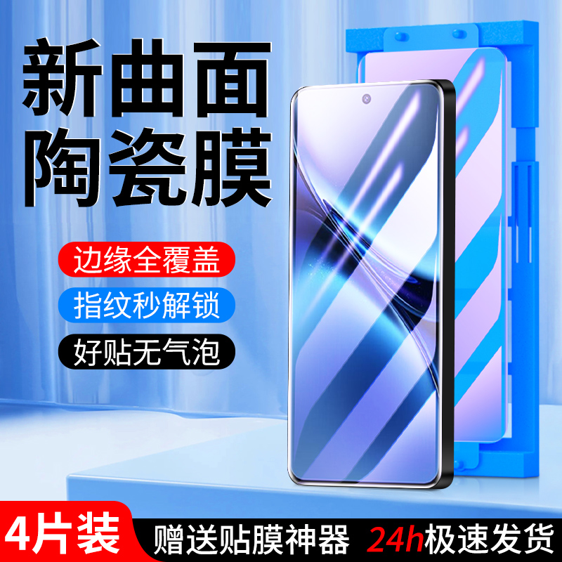 适用vivox200系列陶瓷膜秒解指纹