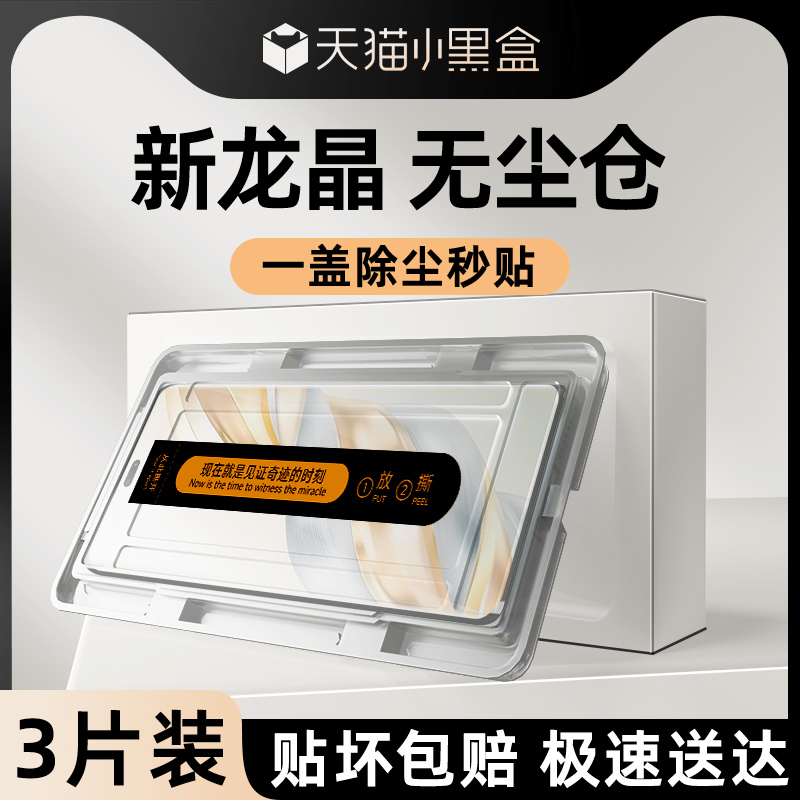 适用荣耀x60pro钢化膜升级防爆